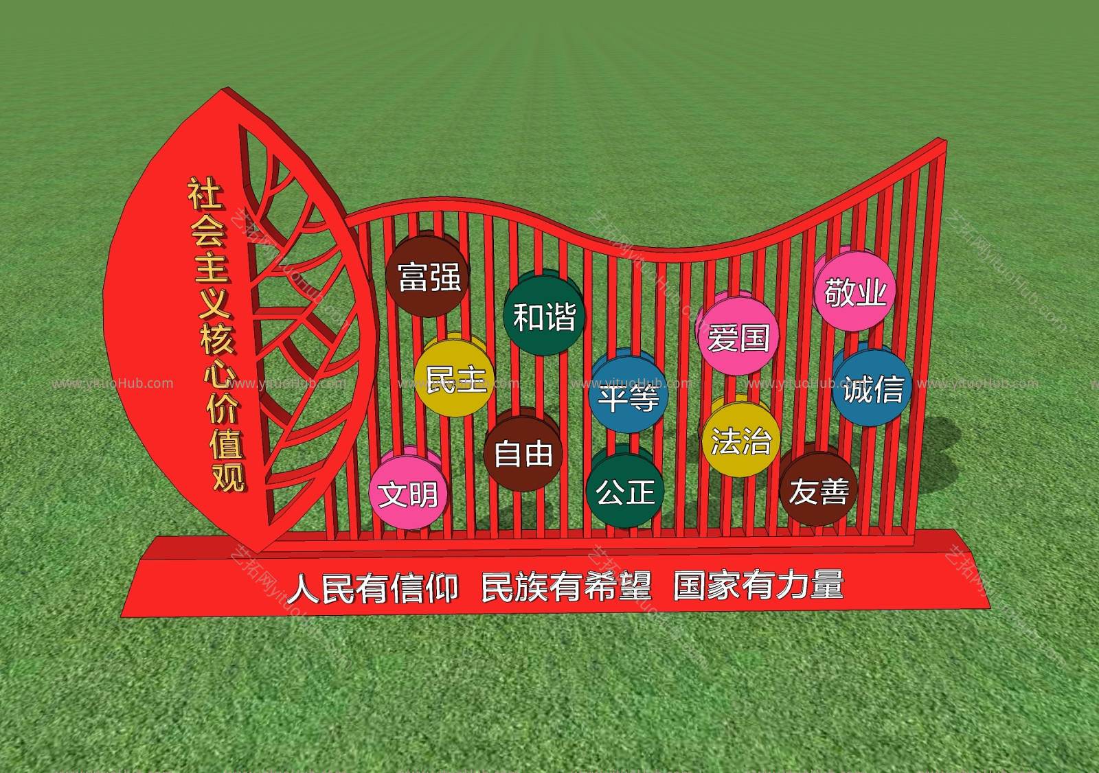 党建公园核心价值观雕塑