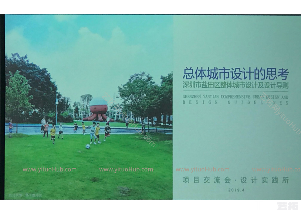 深圳盐田区总体城市设计的思考