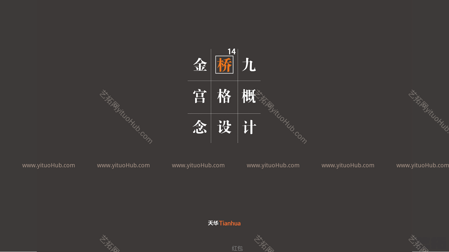 上海市浦东新区金桥通用地块概念设计第二阶段概念方案设计