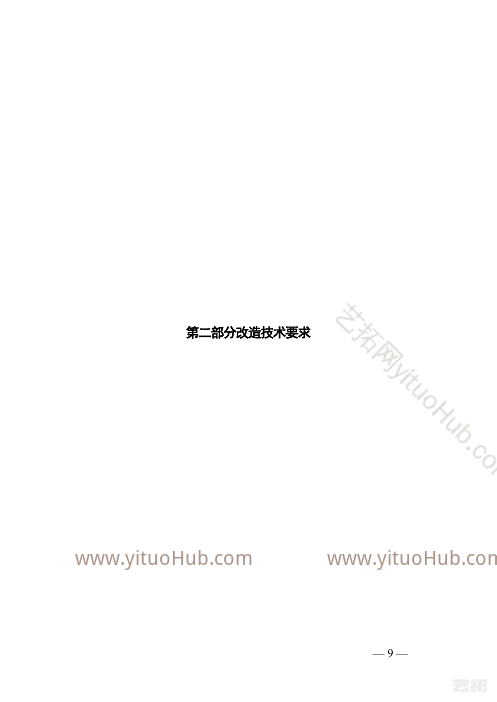 湖南省老旧小区整治改造方案