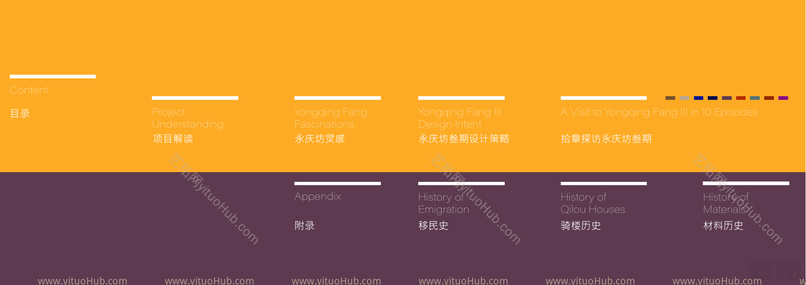 山水比德_广州万科永庆坊叁期景观方案竞标