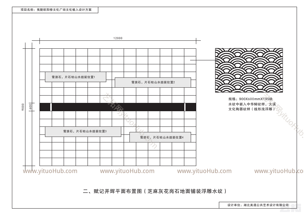 宜昌欧阳修广场文化标识设计方案