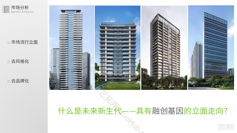 融创北京区域低成本新立面研发立面设计竞标方案 