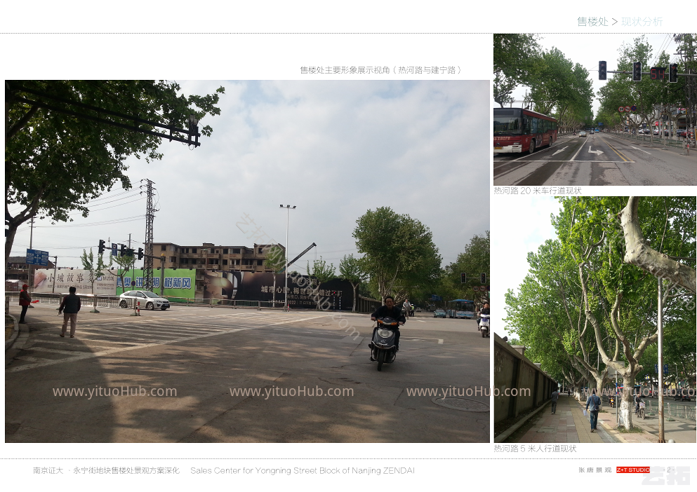 南京·证大永宁街地块售楼处景观方案深化