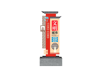 文明城市景墙小品 雕塑小品 宣传栏