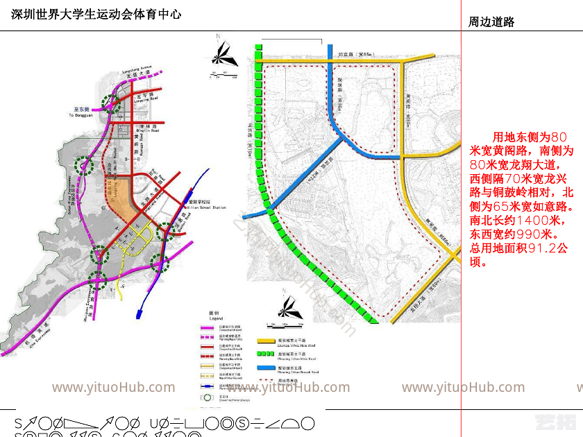 深圳世界大学生运动会体育中心修建规划