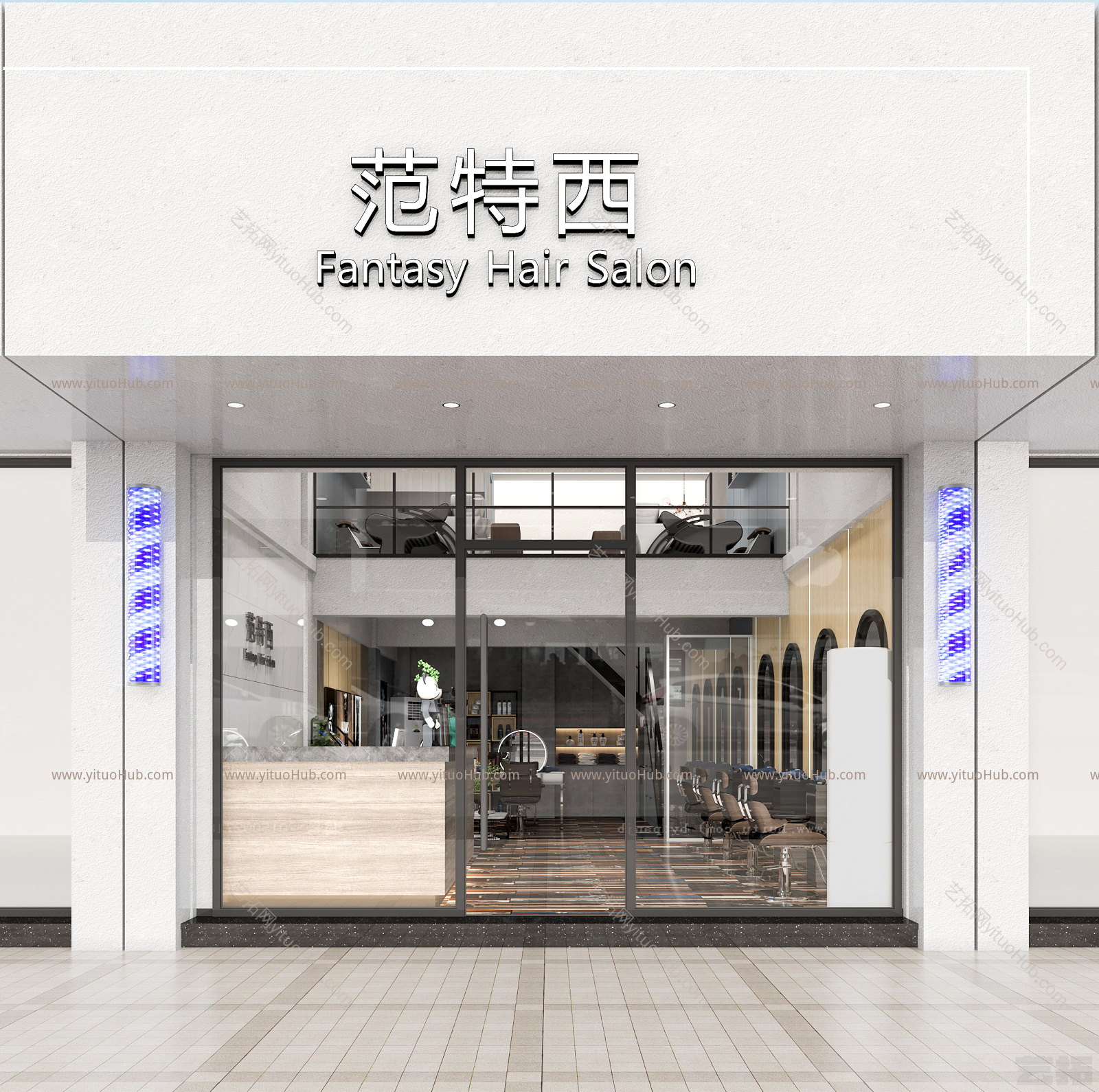 现代美发店