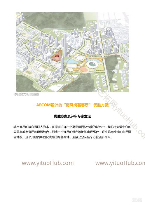 南风岗荟客厅地块国际竞赛优胜方案