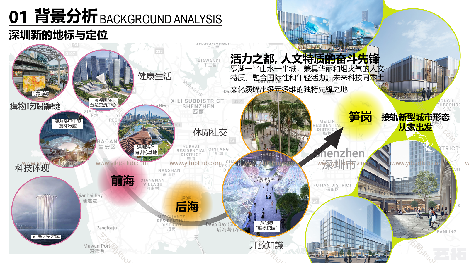 深圳市笋岗会客厅产业园区景观设计