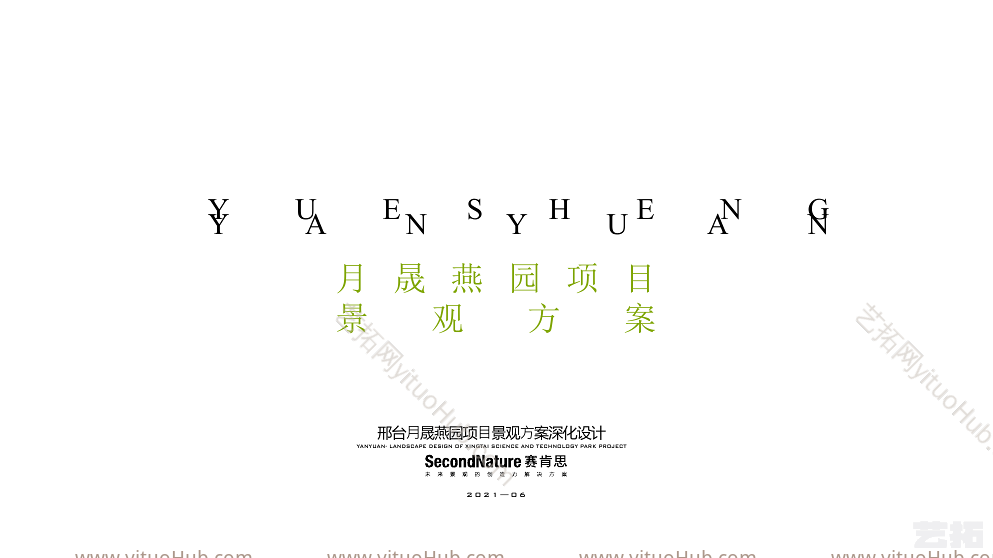 邢台月晟燕园商业综合体景观方案设计