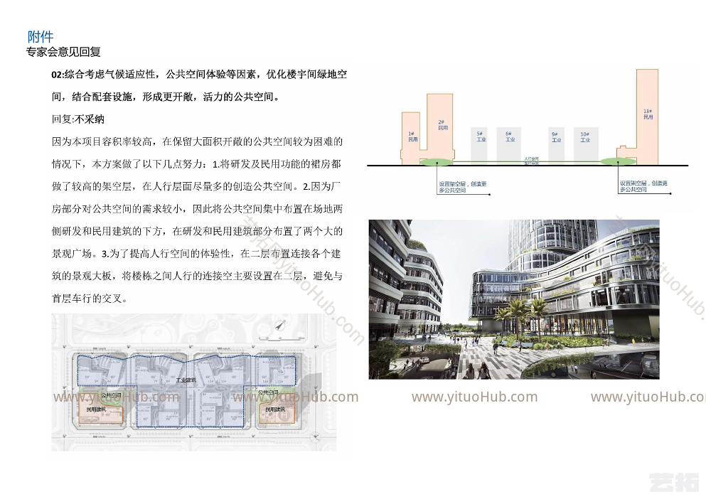 深圳市坪山区生物医药企业加速器二期