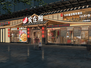 新中式中餐厅门头门面