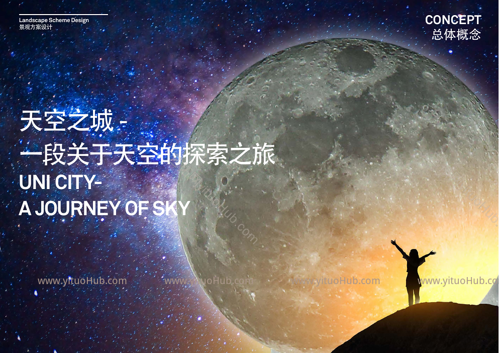 万科上海徐泾商业地块景观方案设计