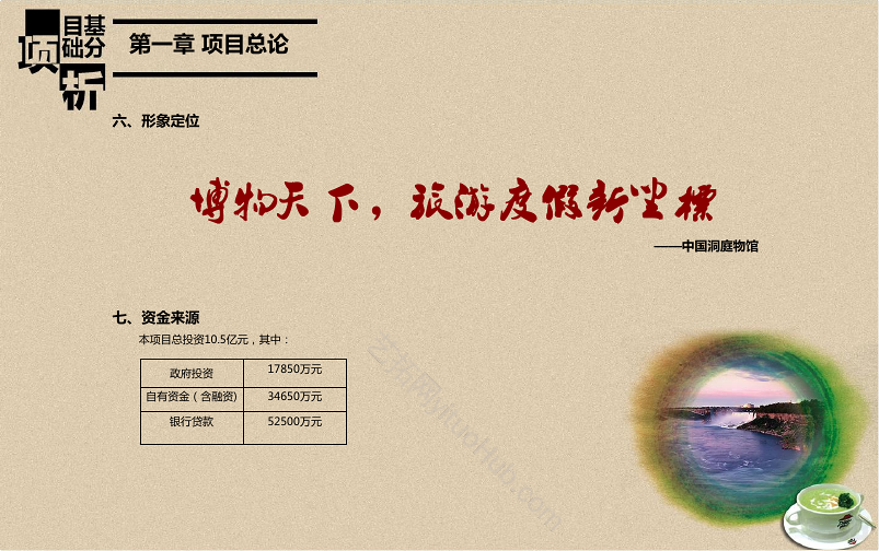 洞庭湖博物馆旅游度假区景观设计