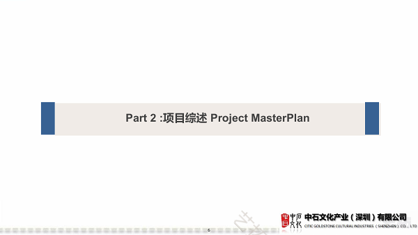  5A大关林文旅基金特色小镇投资计划