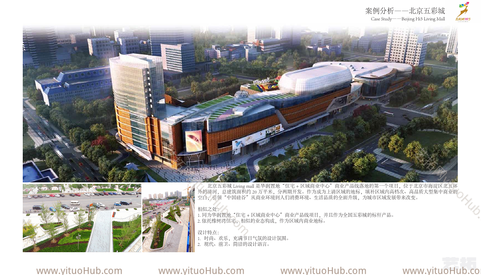 筑奥·合肥华润庐阳五彩城商业景观概念设计