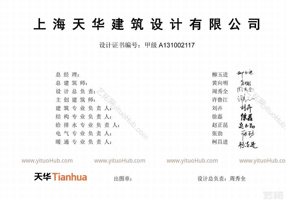 河南·濮阳中心修建性详细规划方案