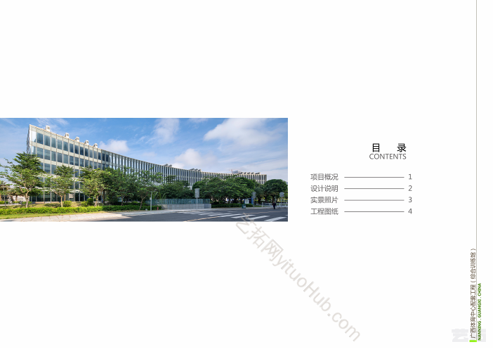 广西体育中心配套工程（综合训练馆）