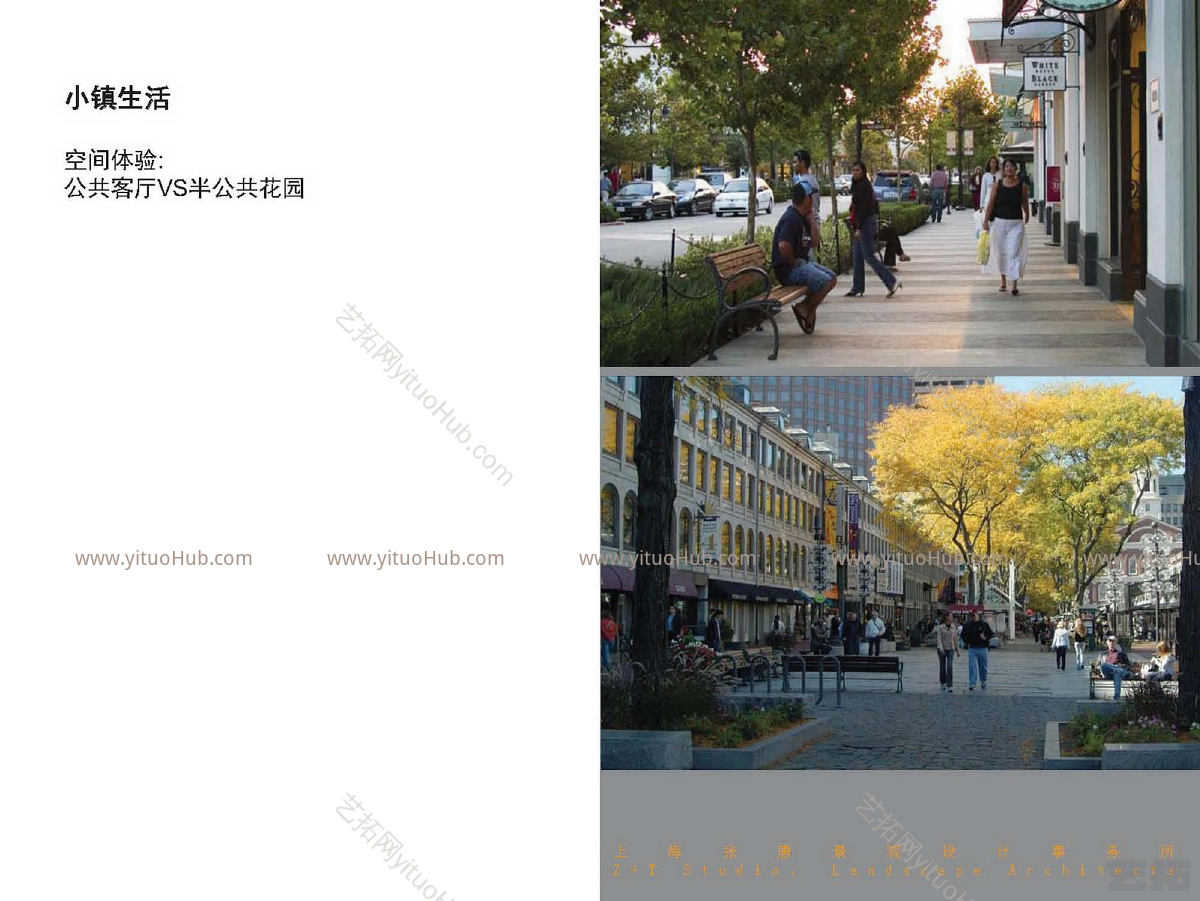 良渚白鹭郡南2A地块商业景观方案