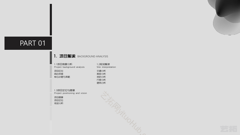 天安深创谷产业中心景观方案设计