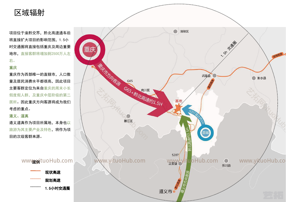 贵州道真县仡佬族旅游生态度假区概念规划