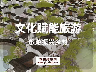 文化赋能旅游旅游振兴乡村
