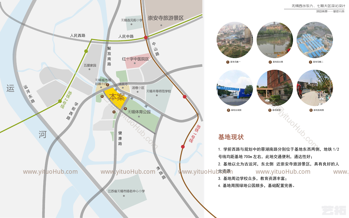 无锡西水东六七期大区商业深化方案设计