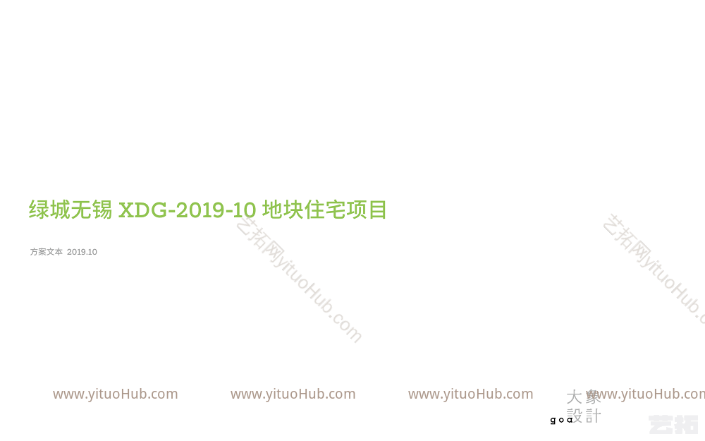 江苏无锡凤起和鸣地块方案 