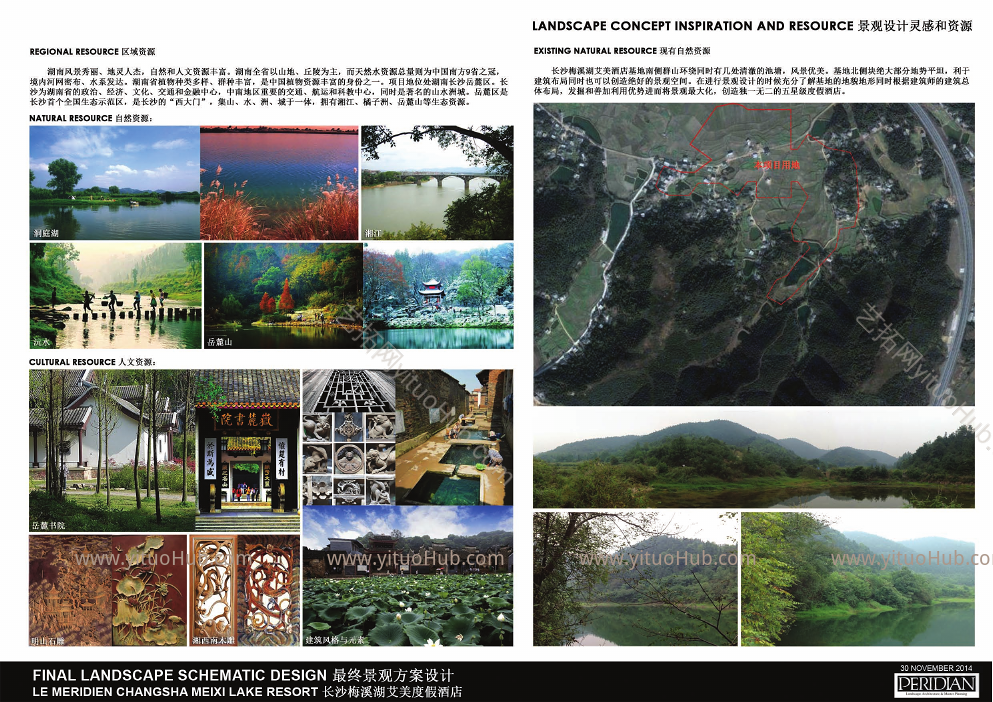 MERIDIEN·长沙梅溪湖艾美度假酒店景观设计