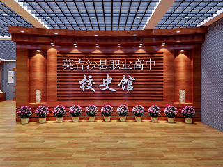 现代展厅