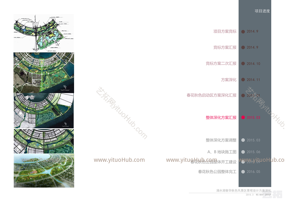 上海滴水湖春花秋色地块景观设计