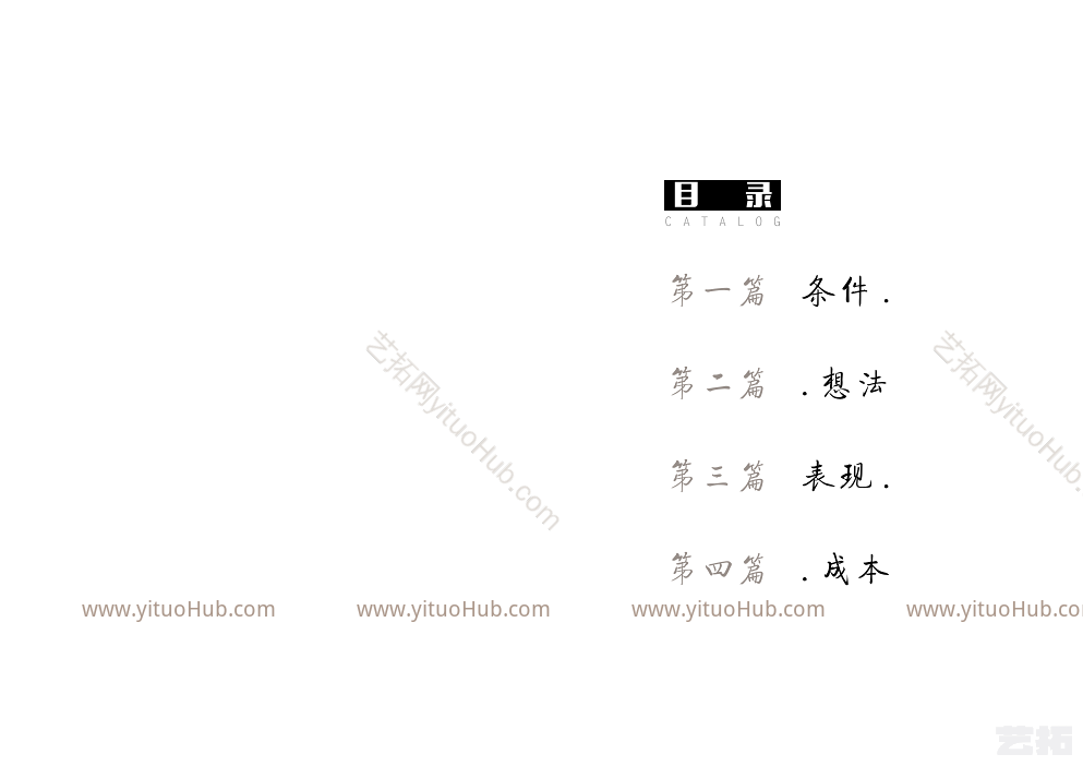 集美JP03地块景观概念方案设计