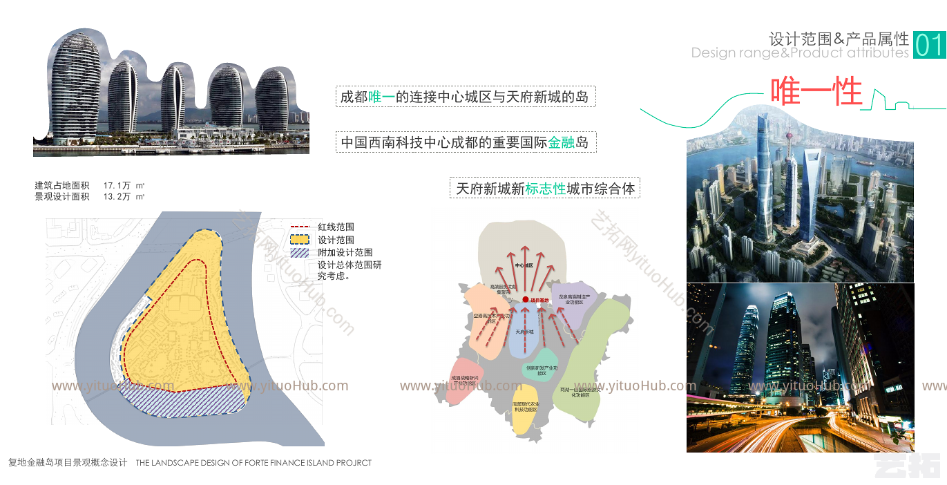 复地金融岛项目景观概念设计