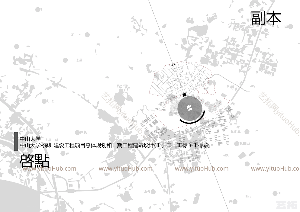 中山大学深圳建设工程项目总体规划和一期工程建筑设计标标段方案文本