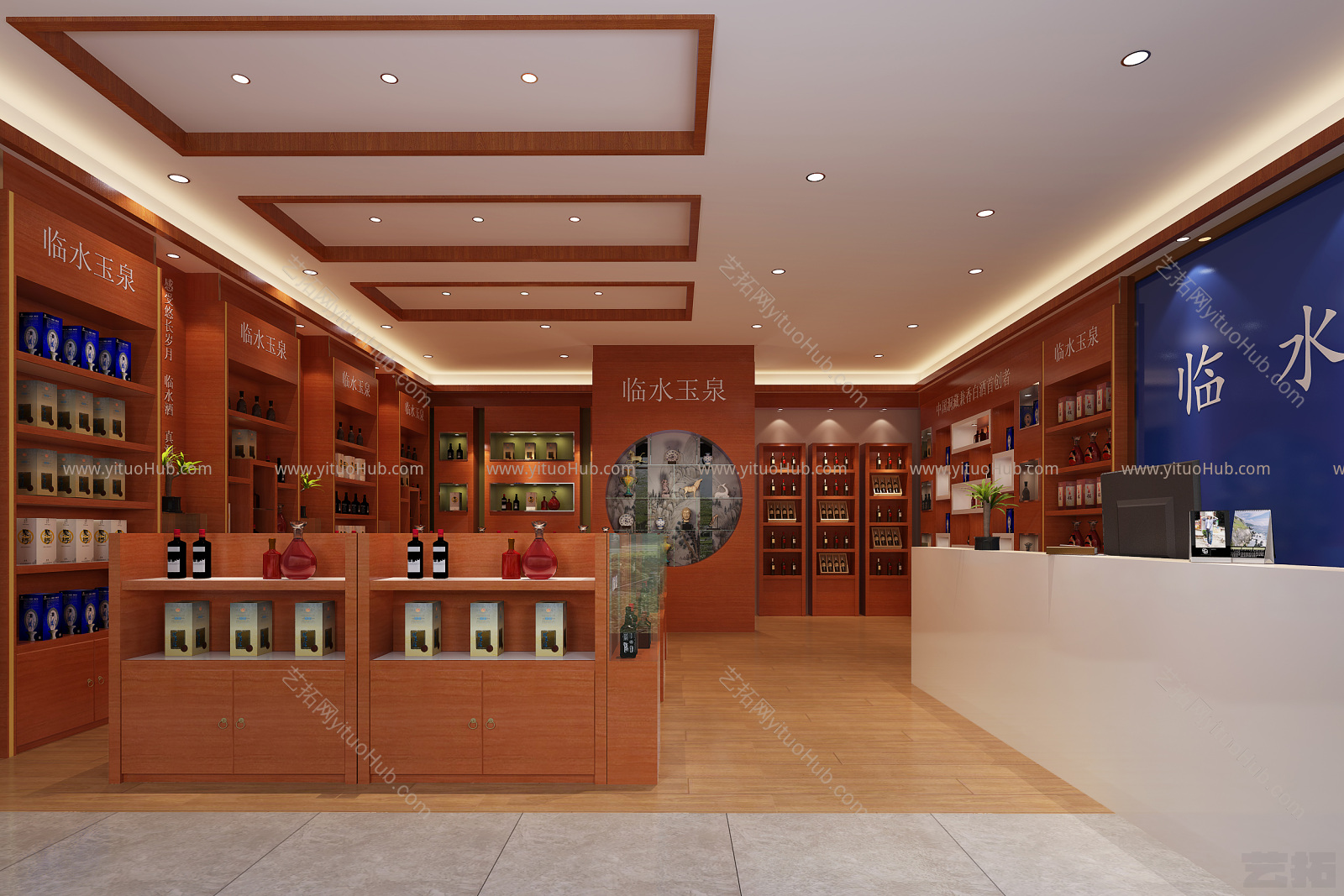 现代烟酒店