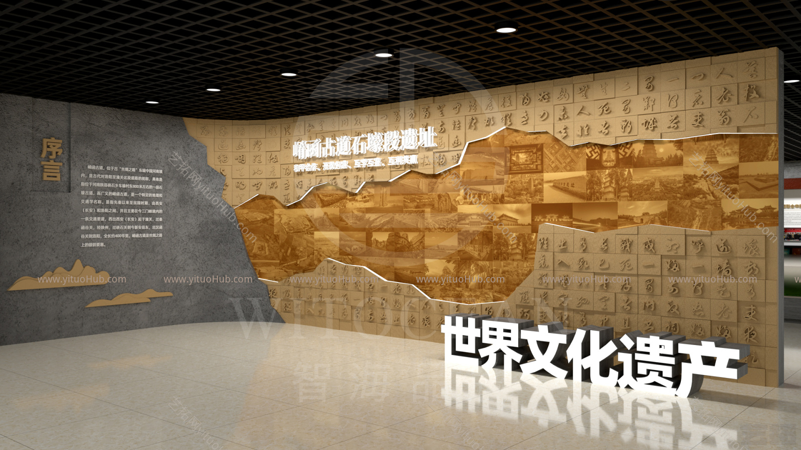 现代文化展厅设计  