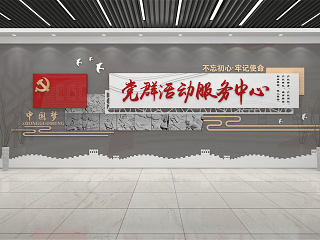 现代党建文化墙 宣传栏 背景墙