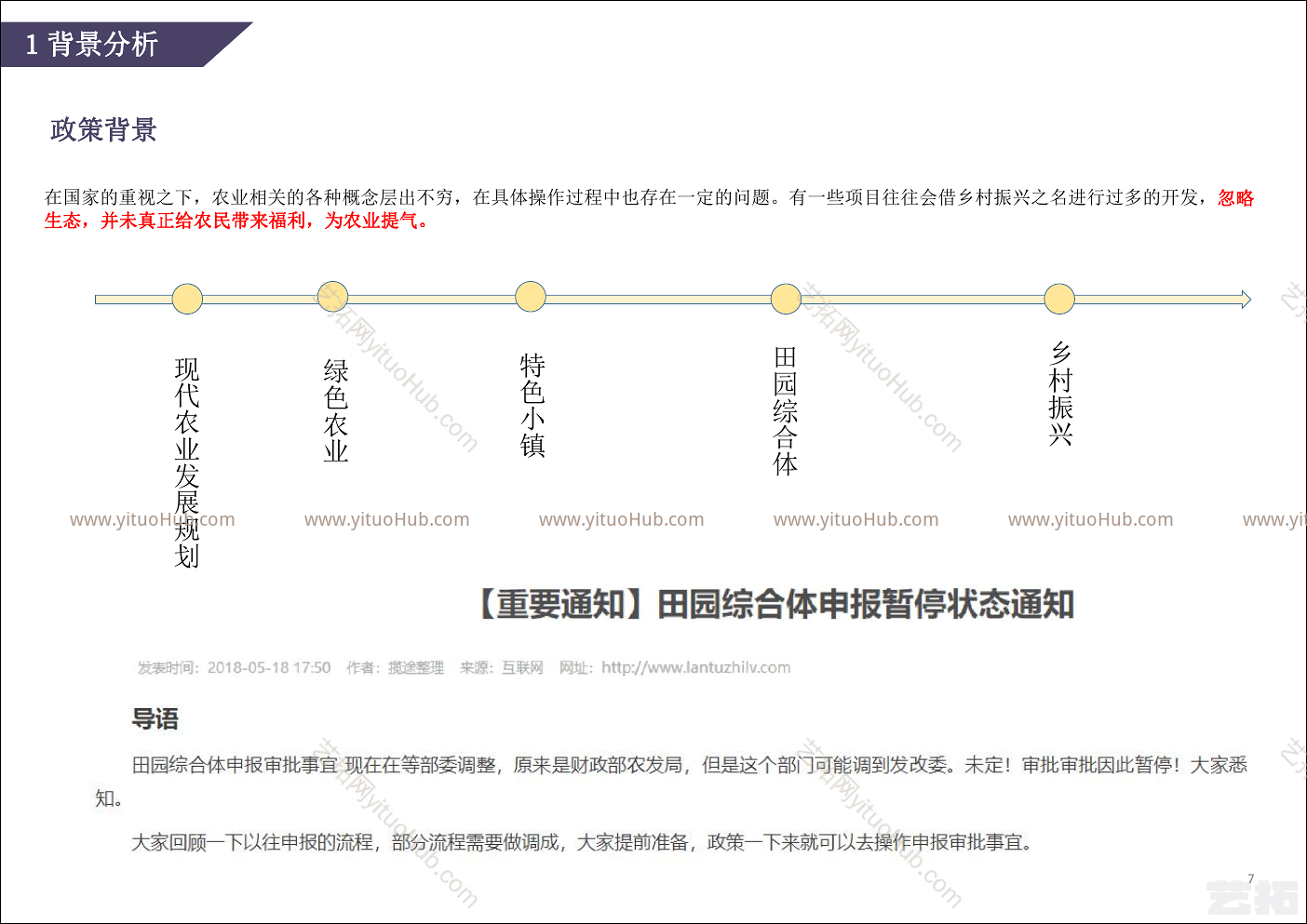 合肥市包河区圩美景观规划