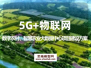 吉林省数字农业发展“十四五”规划