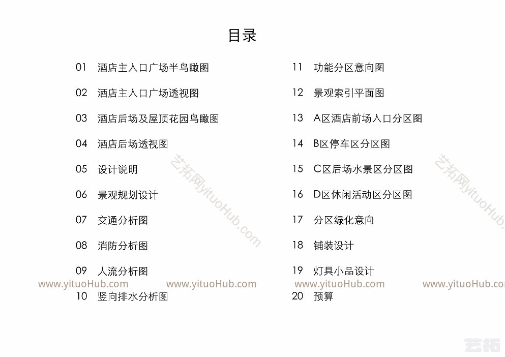 帕莱登·南京江宁万达嘉华酒店景观设计