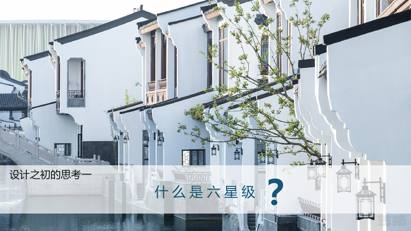 六星酒店的总包设计实践