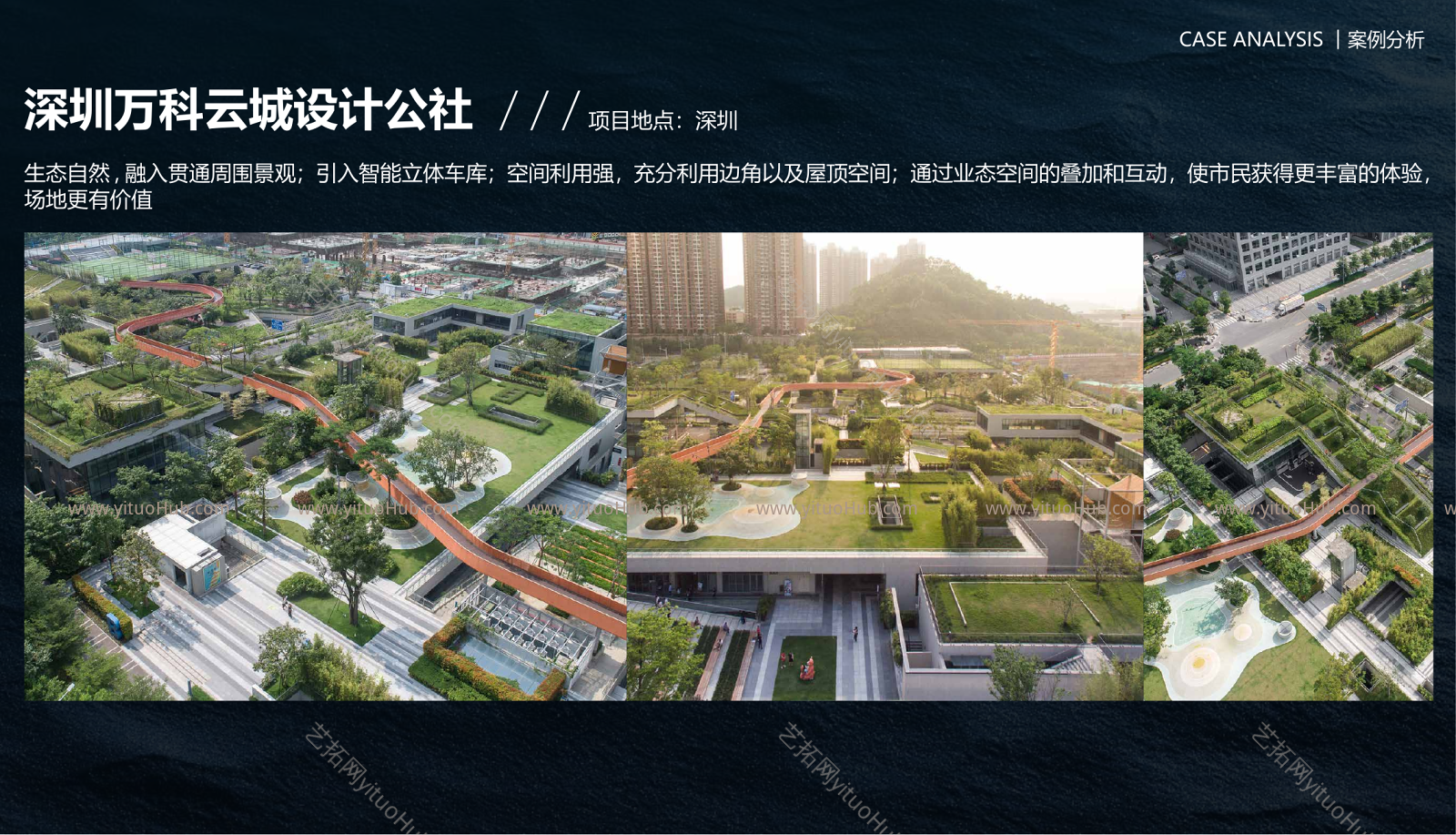 武汉金山总部景观方案设计