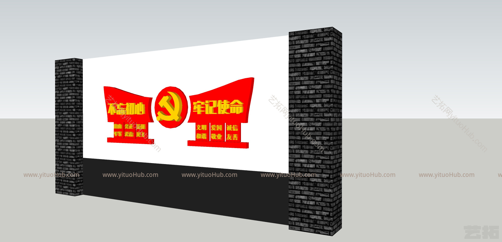 党建造型 形象墙