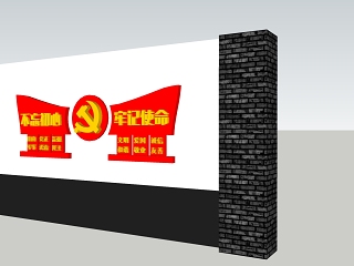 党建造型 形象墙