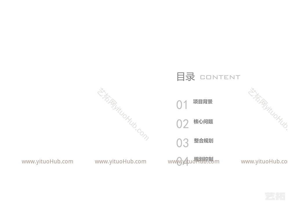 平阴县东部产业新城规划整合与控制性详细规划