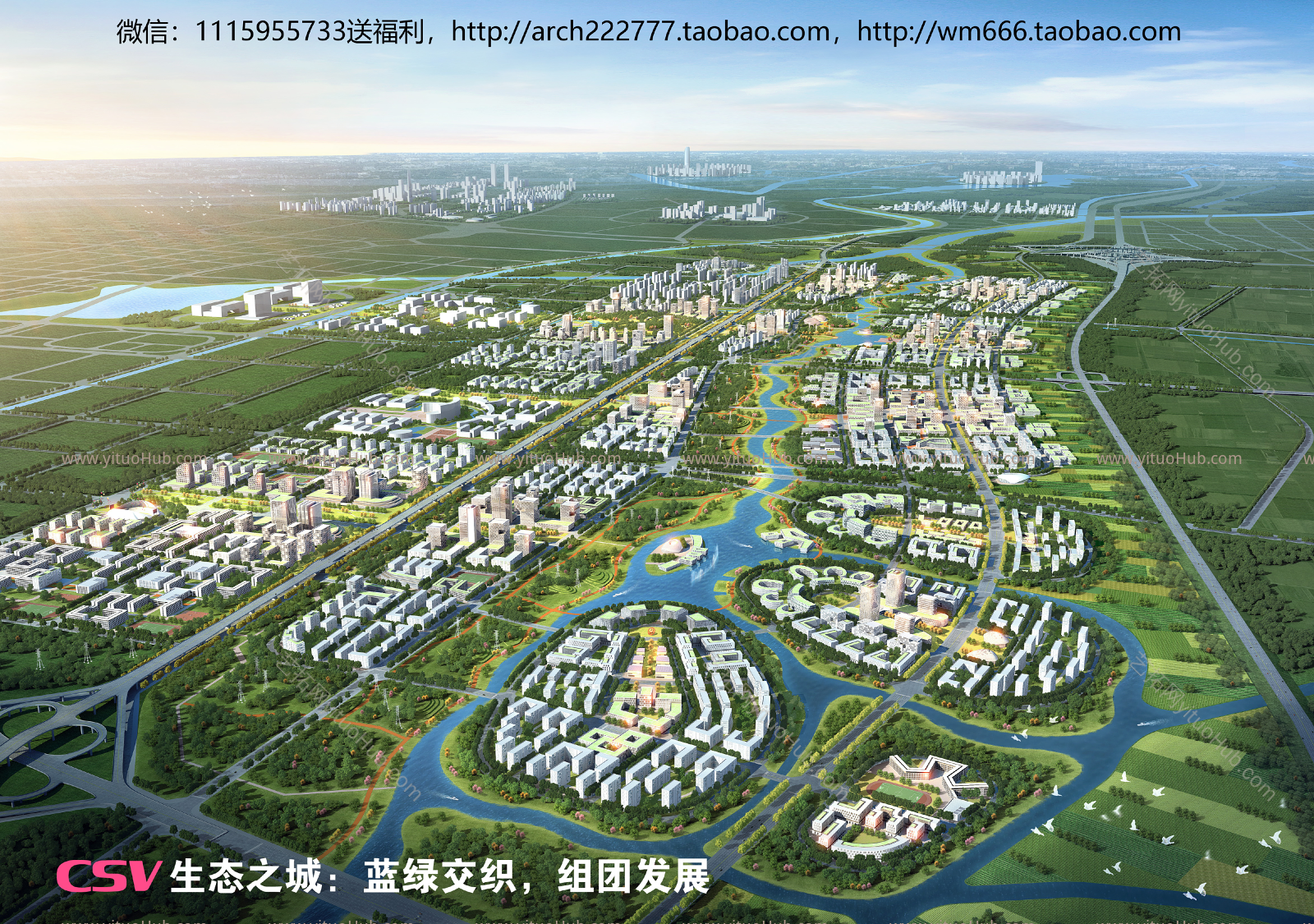 郑东新区白沙组团科学谷概念性城市设计