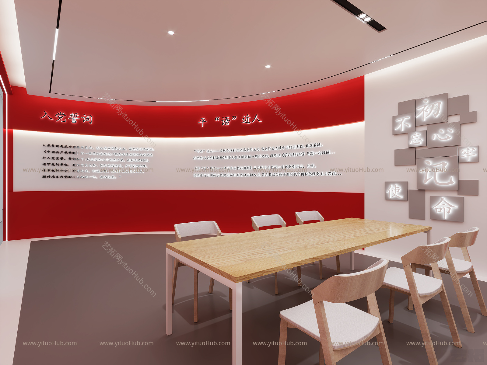现代党建展厅