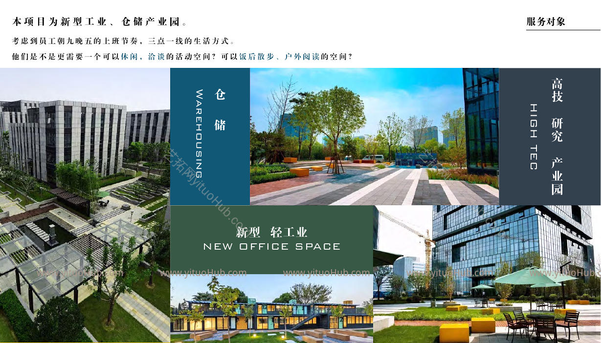 泉州联东谷科技创新谷景观方案设计