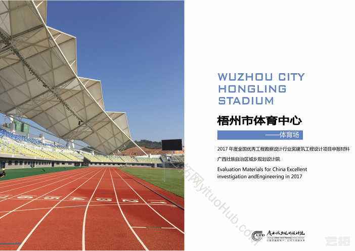 梧州市体育中心-体育场