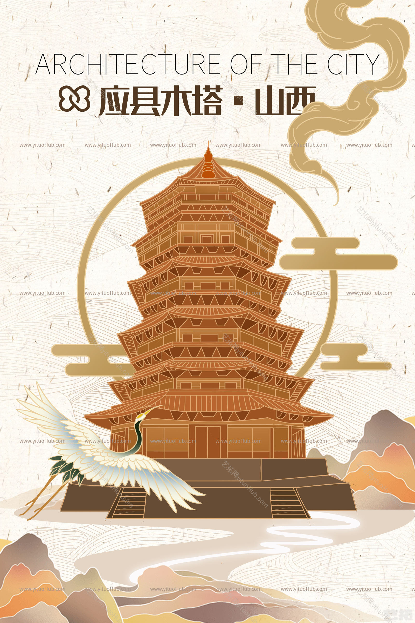 城市地标建筑插画
